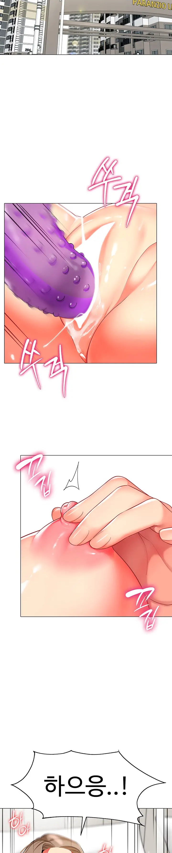 Let's Play Kindergarten Raw Chapter 11 Page 15