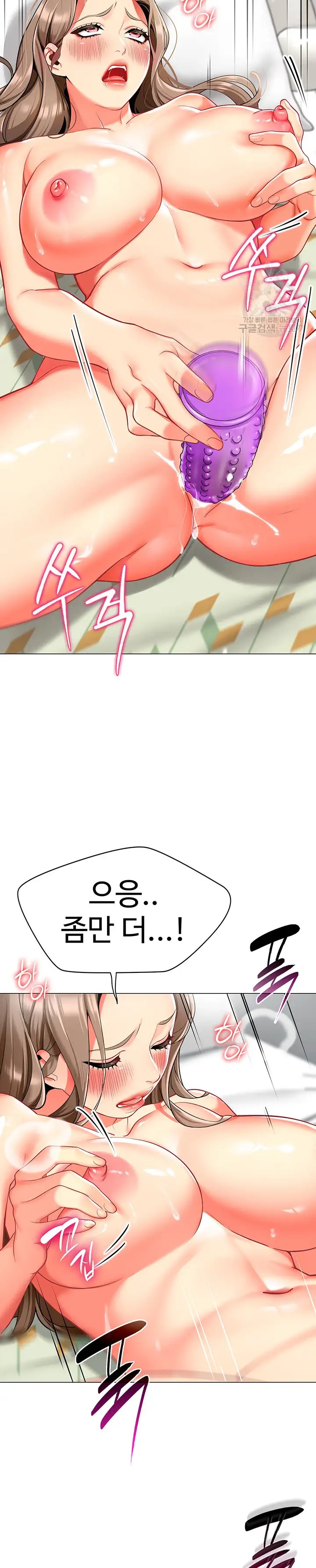 Let's Play Kindergarten Raw Chapter 11 Page 16