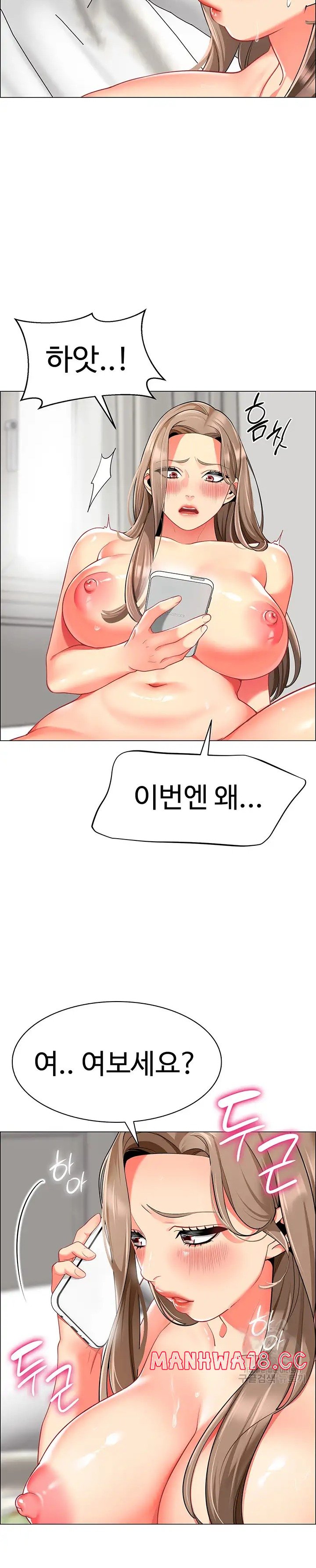 Let's Play Kindergarten Raw Chapter 11 Page 20