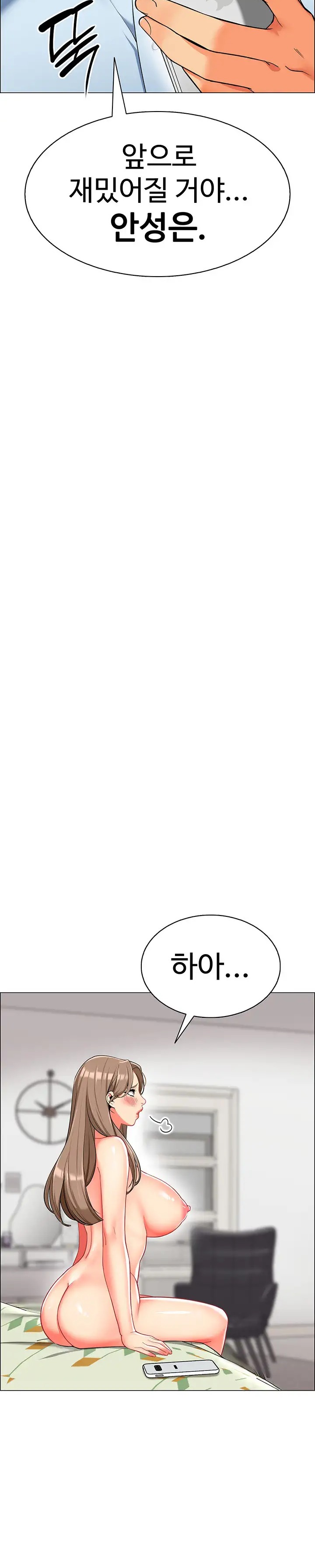 Let's Play Kindergarten Raw Chapter 11 Page 24