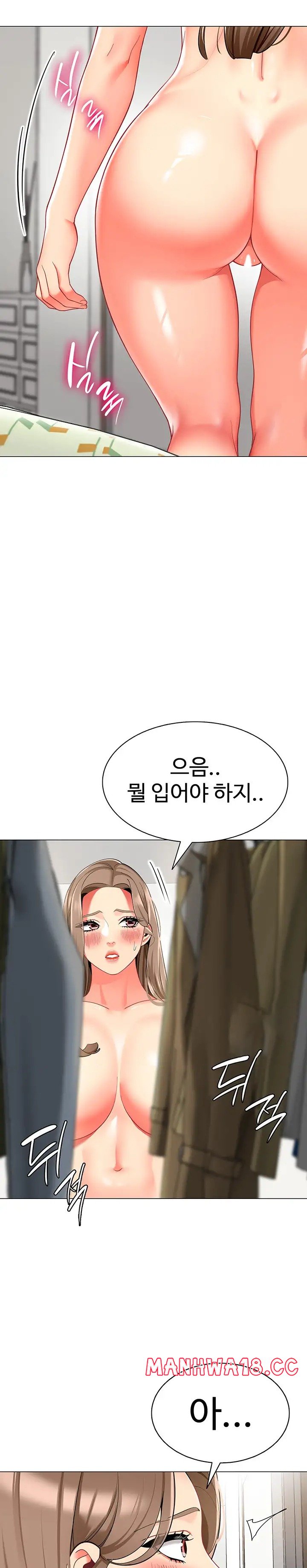 Let's Play Kindergarten Raw Chapter 11 Page 25