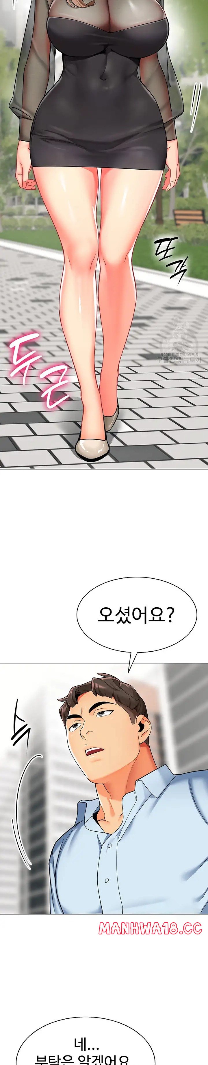 Let's Play Kindergarten Raw Chapter 11 Page 29