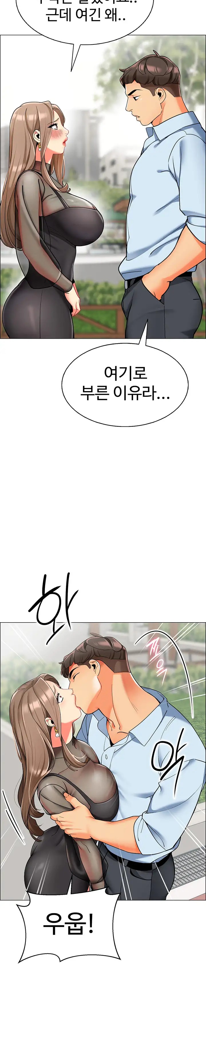 Let's Play Kindergarten Raw Chapter 11 Page 30