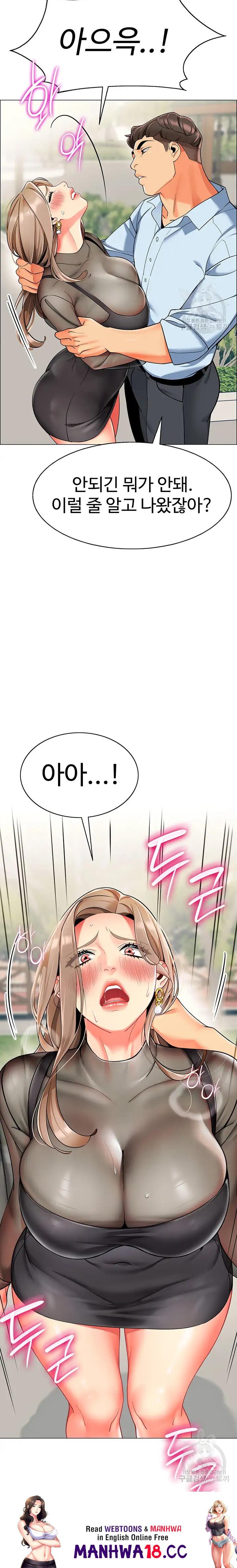 Let's Play Kindergarten Raw Chapter 11 Page 33