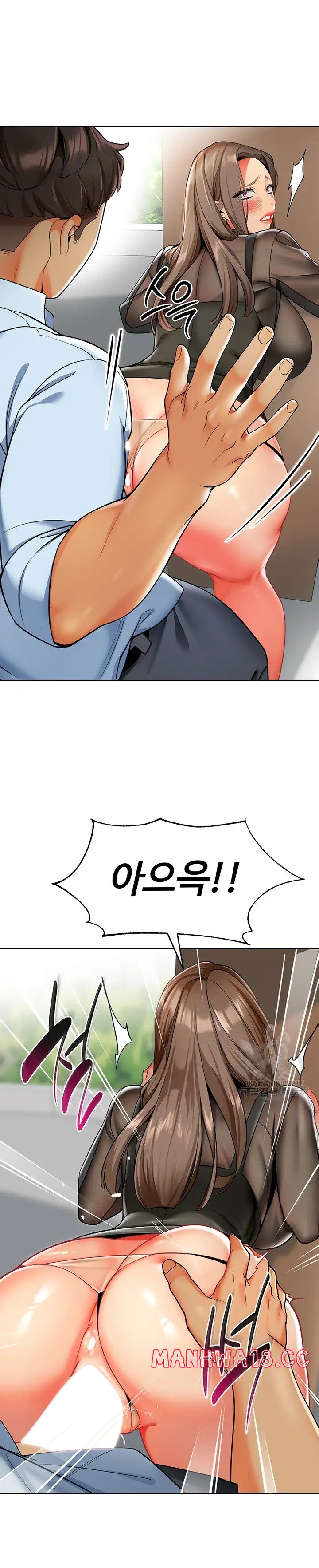 Let's Play Kindergarten Raw Chapter 12 Page 11