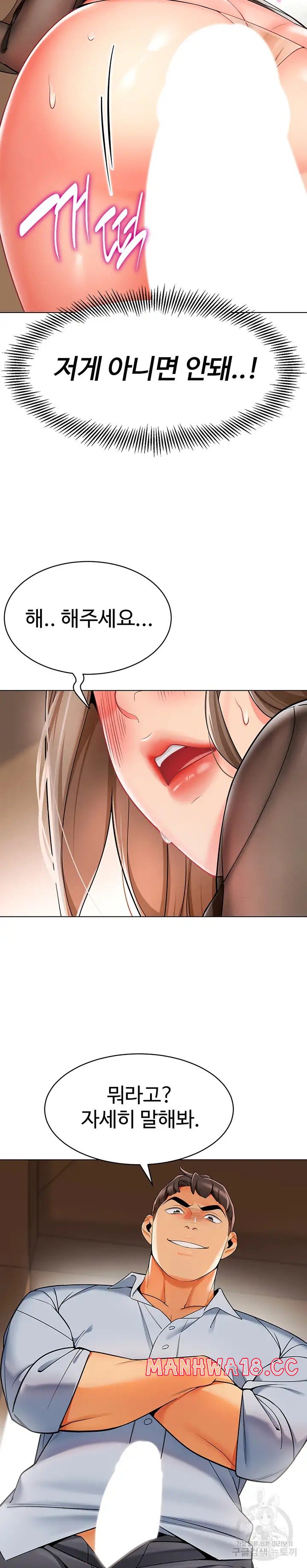 Let's Play Kindergarten Raw Chapter 12 Page 19