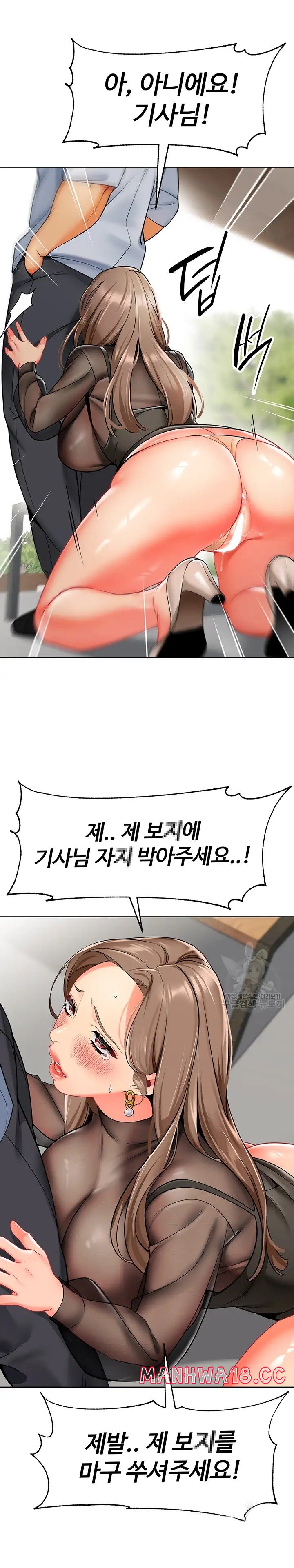 Let's Play Kindergarten Raw Chapter 12 Page 21