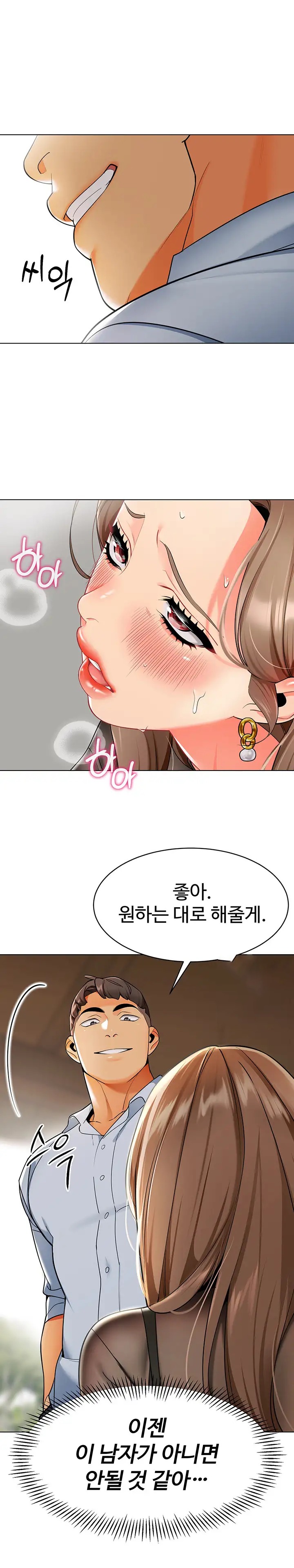 Let's Play Kindergarten Raw Chapter 12 Page 22