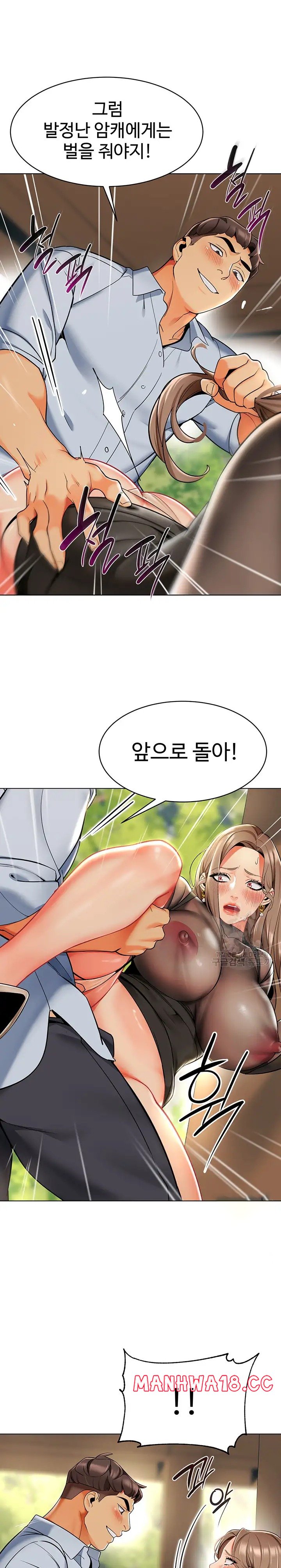 Let's Play Kindergarten Raw Chapter 12 Page 26