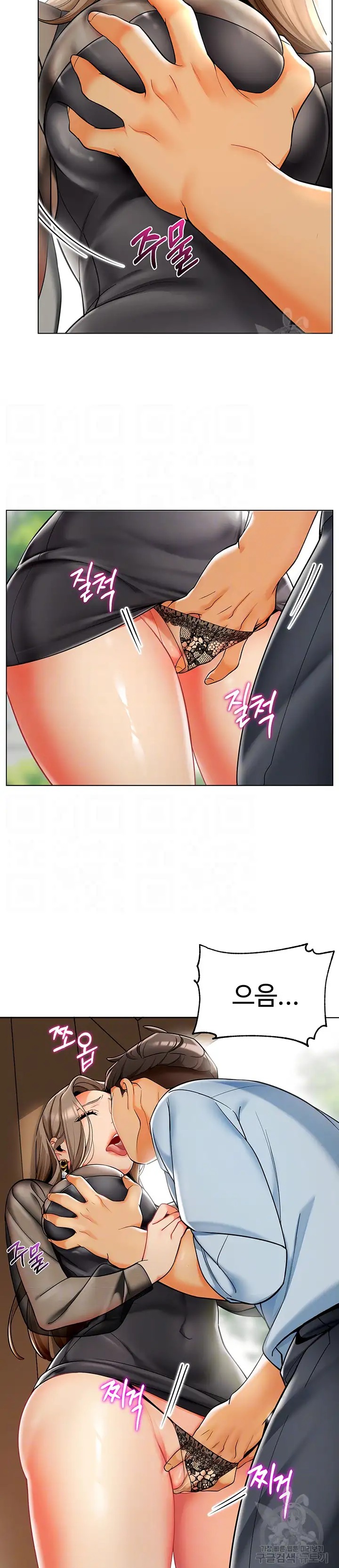 Let's Play Kindergarten Raw Chapter 12 Page 4