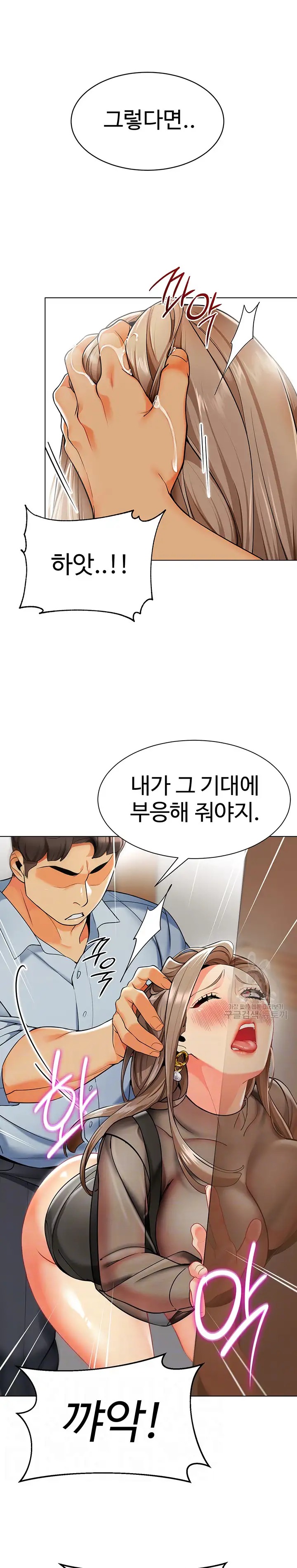 Let's Play Kindergarten Raw Chapter 12 Page 6