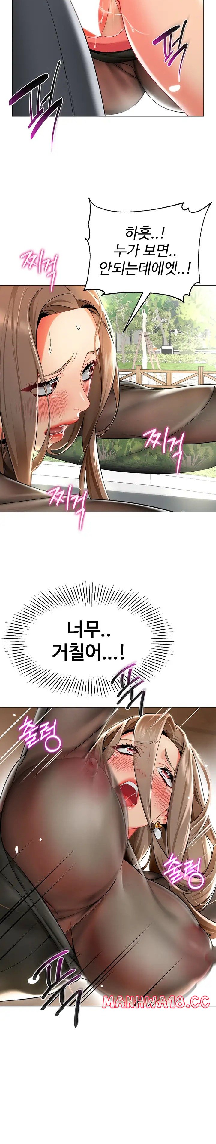 Let's Play Kindergarten Raw Chapter 12 Page 9
