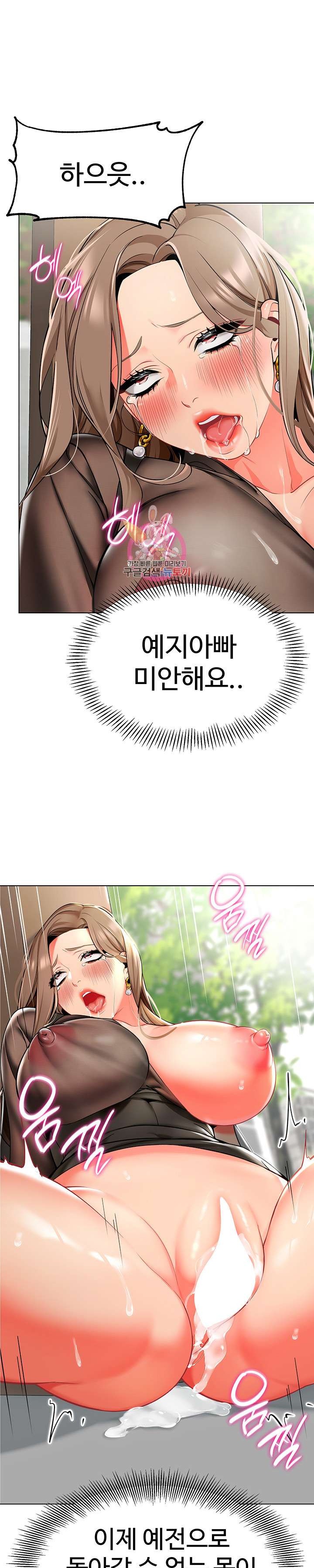 Let's Play Kindergarten Raw Chapter 13 Page 1