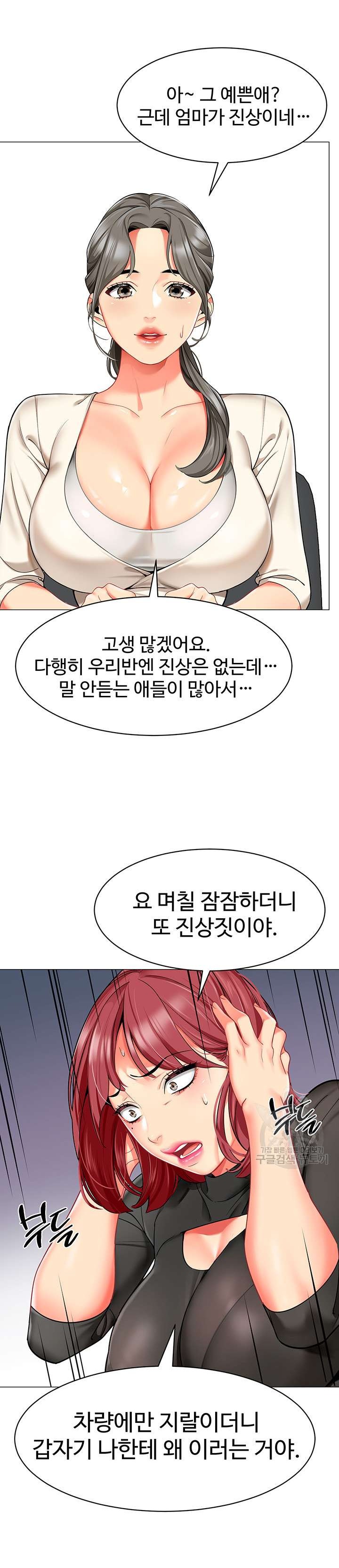 Let's Play Kindergarten Raw Chapter 13 Page 19