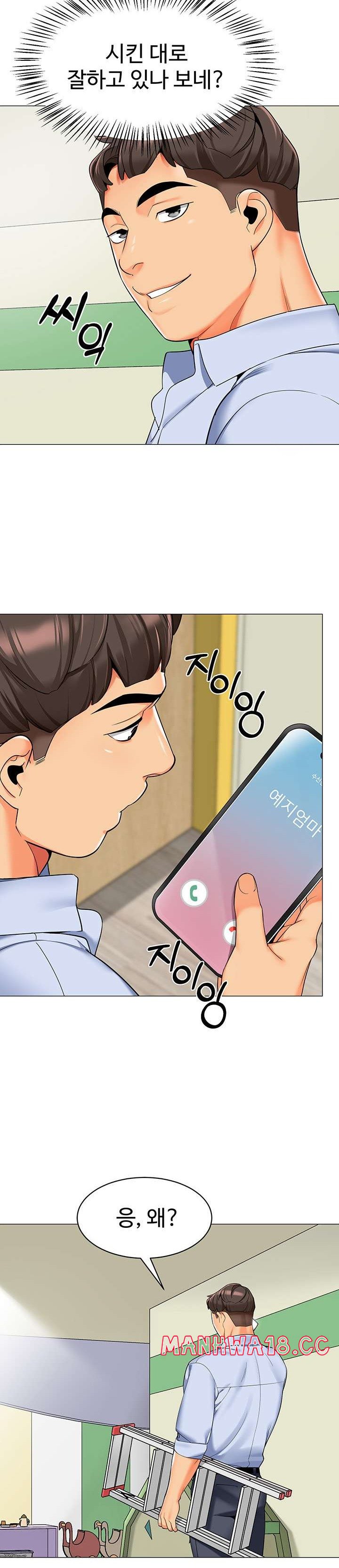 Let's Play Kindergarten Raw Chapter 13 Page 21