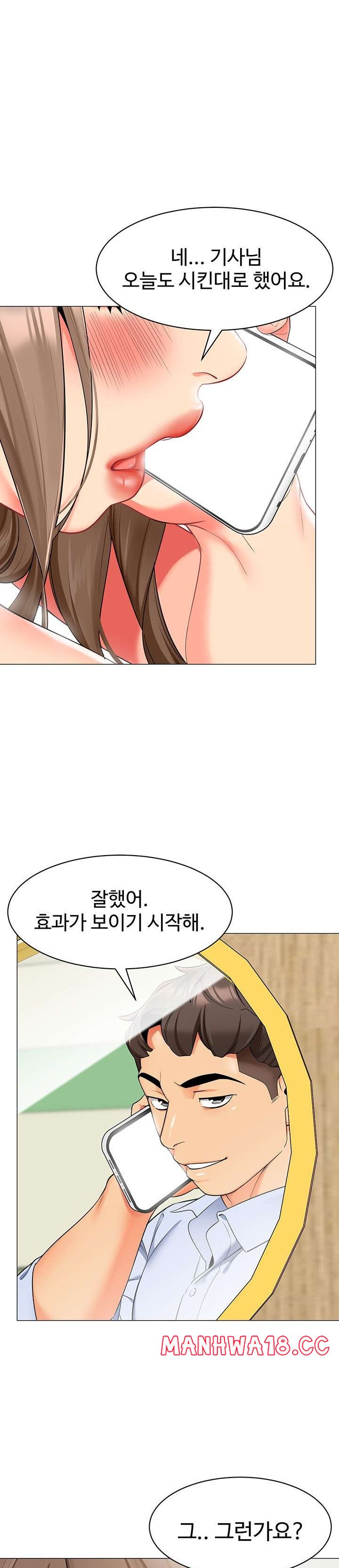 Let's Play Kindergarten Raw Chapter 13 Page 22