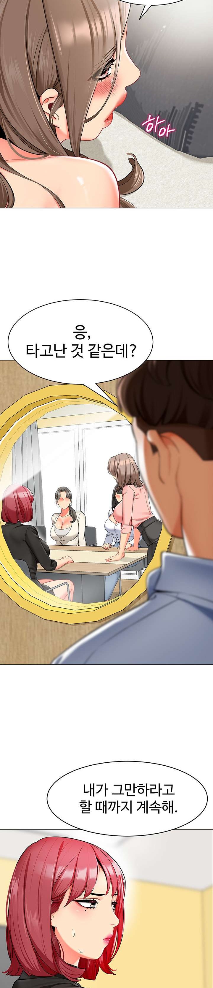 Let's Play Kindergarten Raw Chapter 13 Page 23