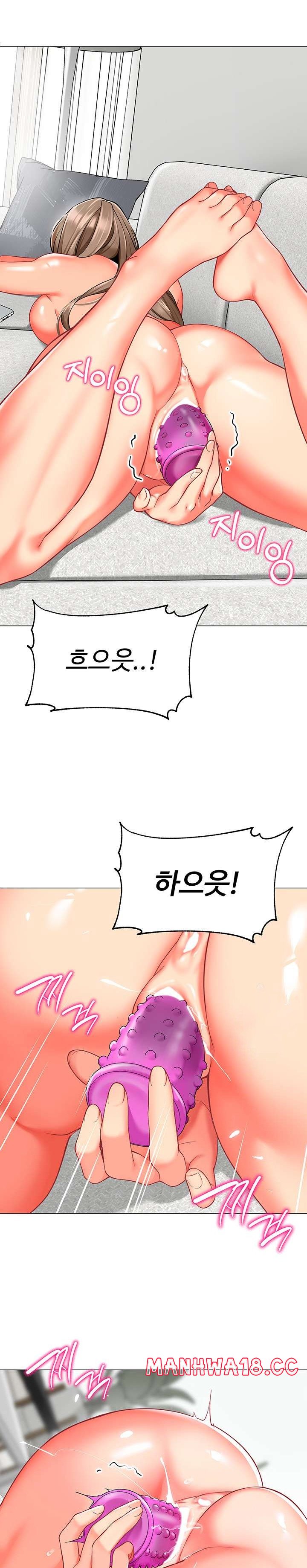 Let's Play Kindergarten Raw Chapter 13 Page 25