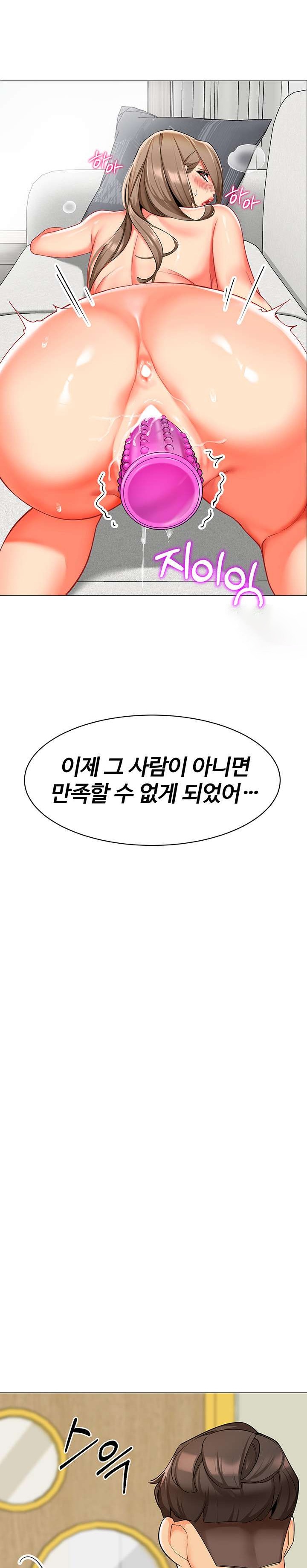 Let's Play Kindergarten Raw Chapter 13 Page 27