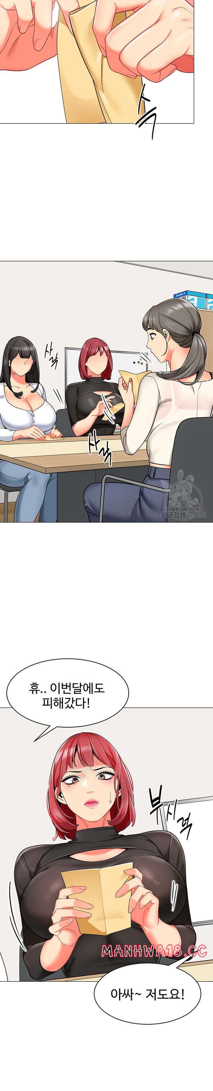 Let's Play Kindergarten Raw Chapter 13 Page 30