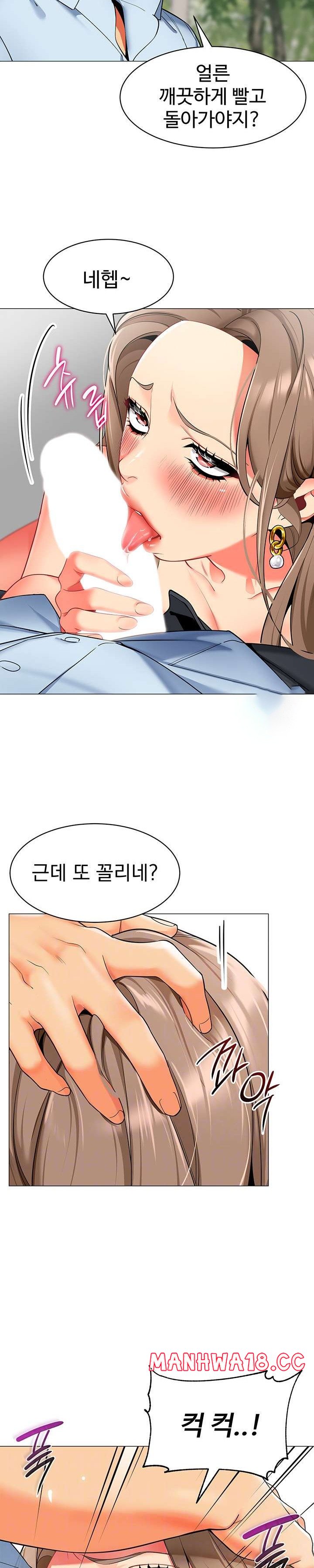 Let's Play Kindergarten Raw Chapter 13 Page 5