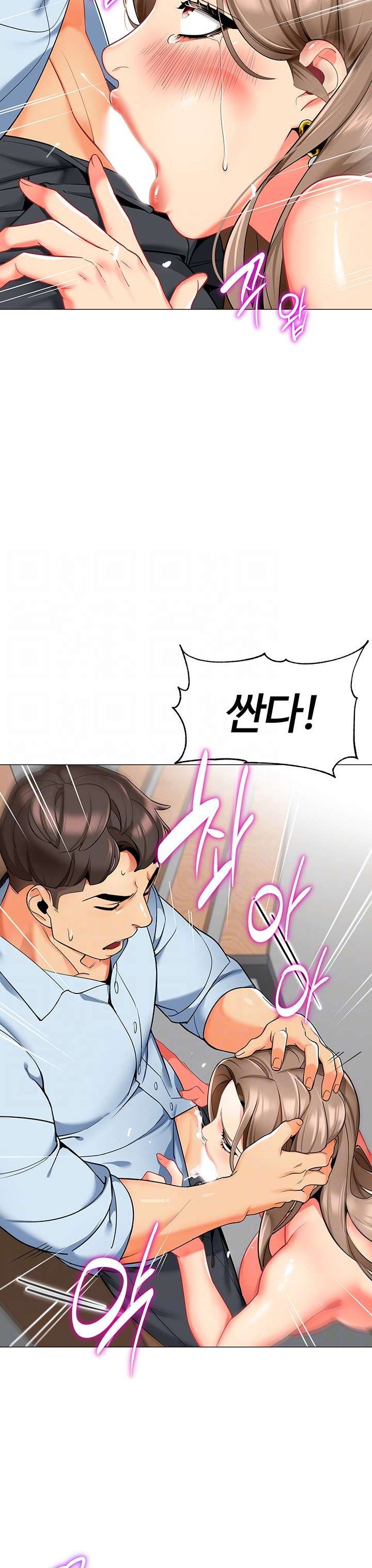 Let's Play Kindergarten Raw Chapter 13 Page 8