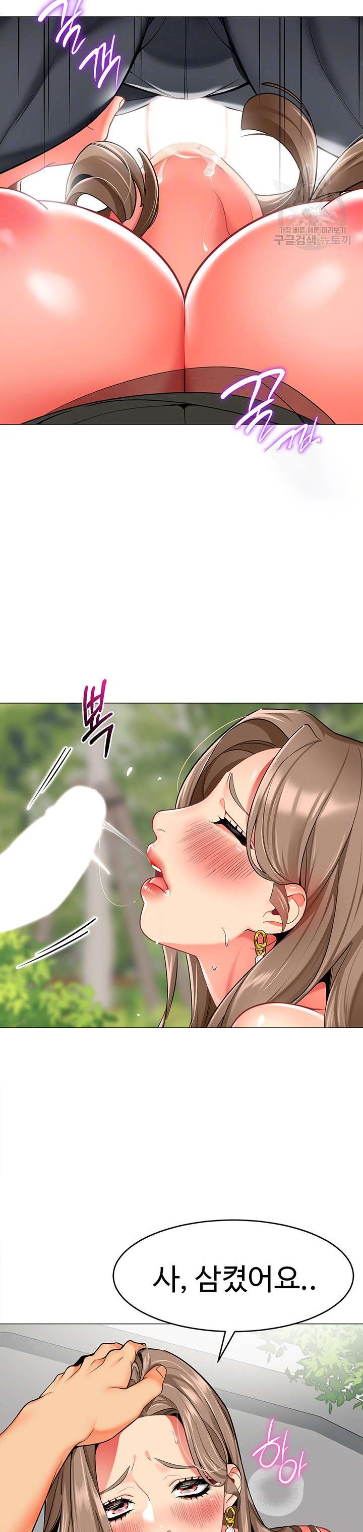 Let's Play Kindergarten Raw Chapter 13 Page 9