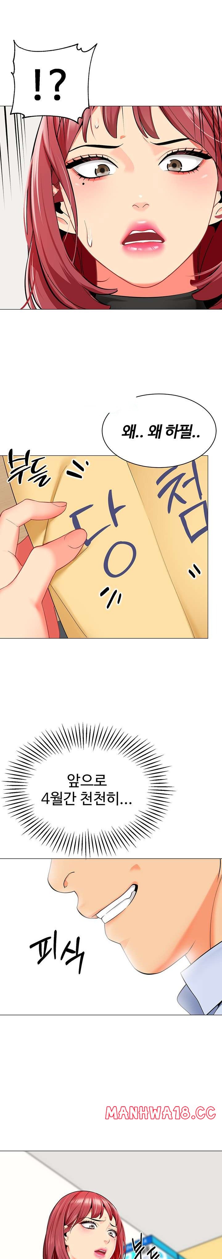 Let's Play Kindergarten Raw Chapter 14 Page 1