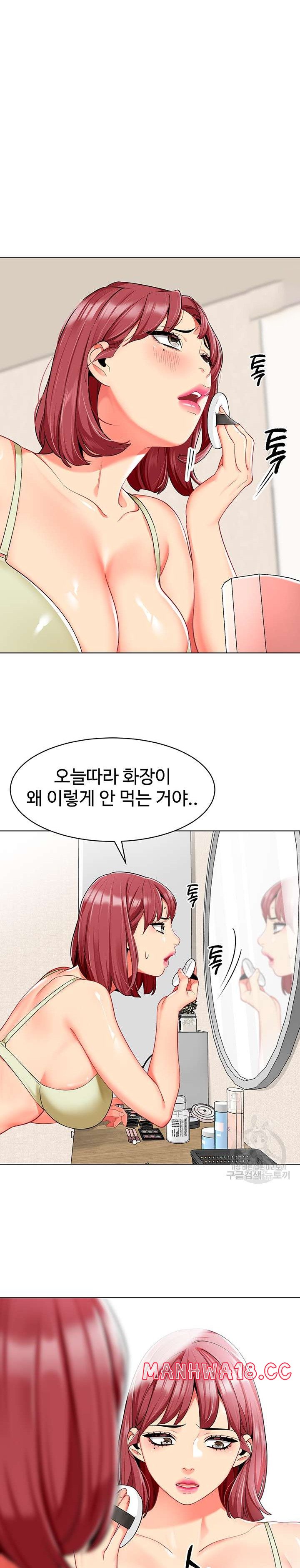 Let's Play Kindergarten Raw Chapter 14 Page 13