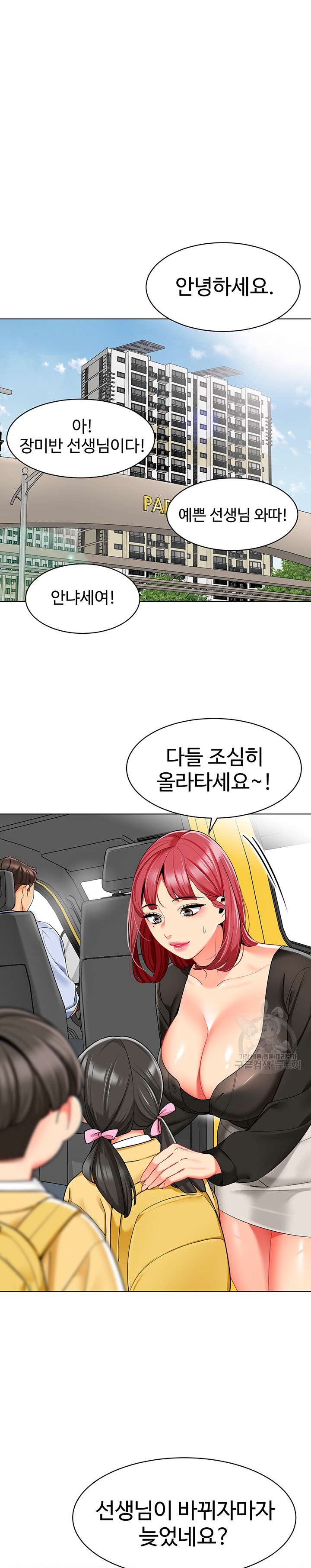 Let's Play Kindergarten Raw Chapter 14 Page 16