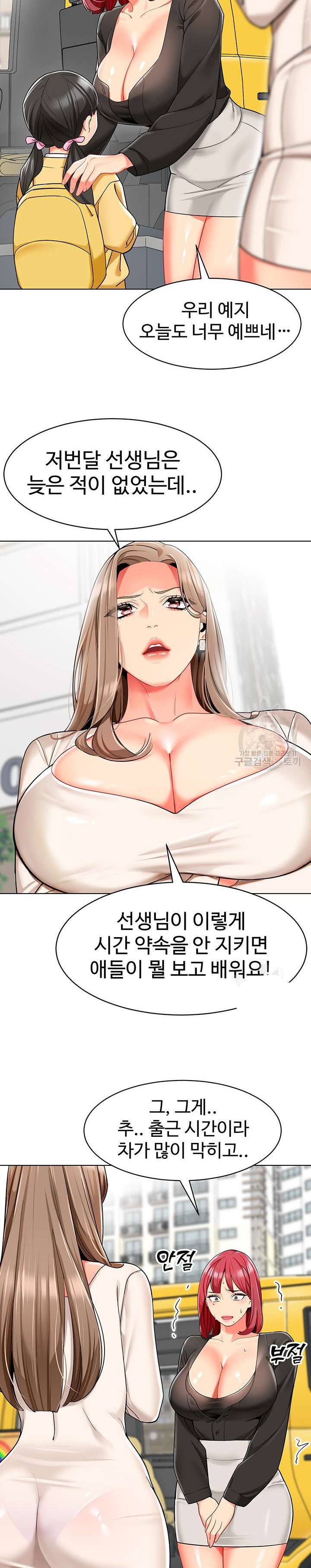 Let's Play Kindergarten Raw Chapter 14 Page 18