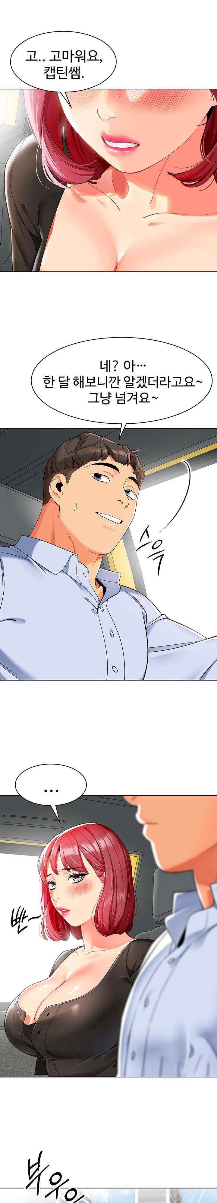 Let's Play Kindergarten Raw Chapter 14 Page 21