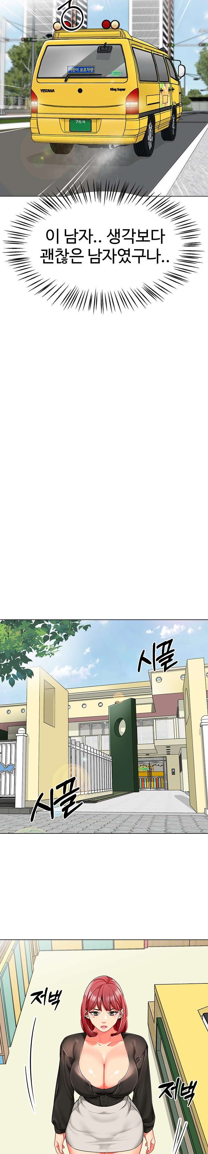 Let's Play Kindergarten Raw Chapter 14 Page 22