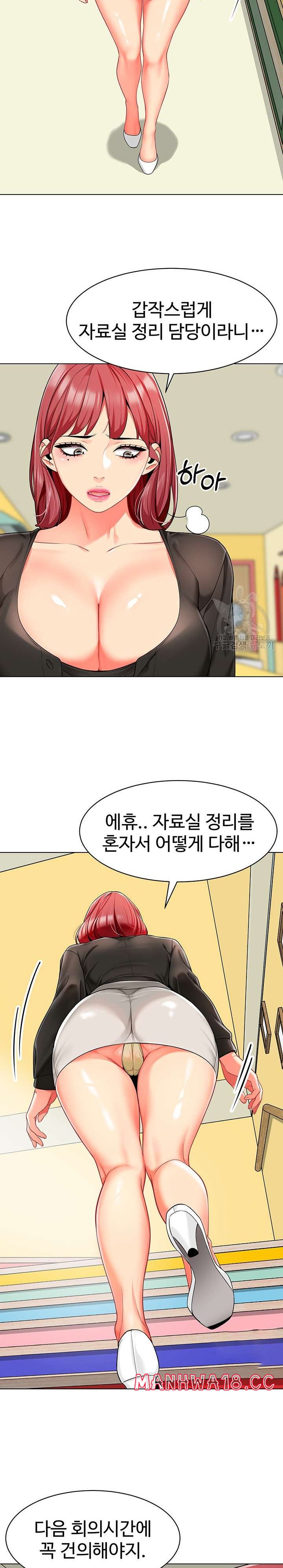 Let's Play Kindergarten Raw Chapter 14 Page 23