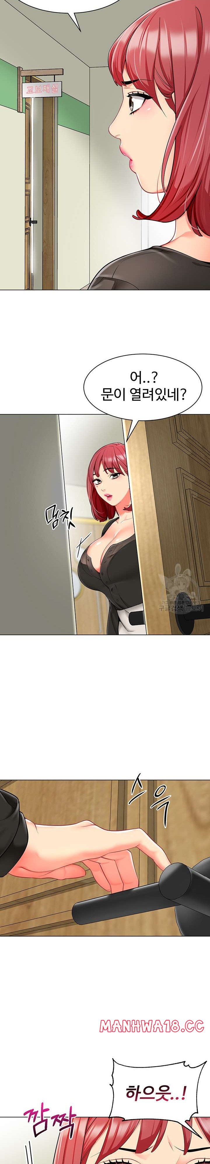 Let's Play Kindergarten Raw Chapter 14 Page 24