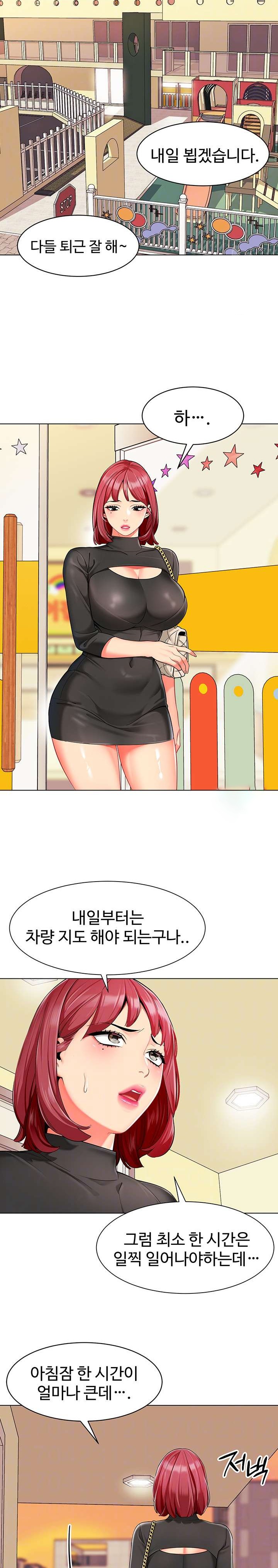 Let's Play Kindergarten Raw Chapter 14 Page 3