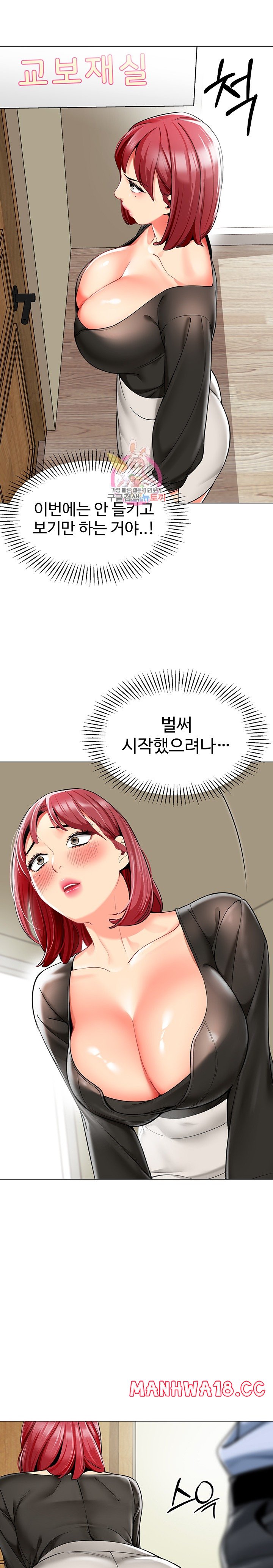 Let's Play Kindergarten Raw Chapter 16 Page 1