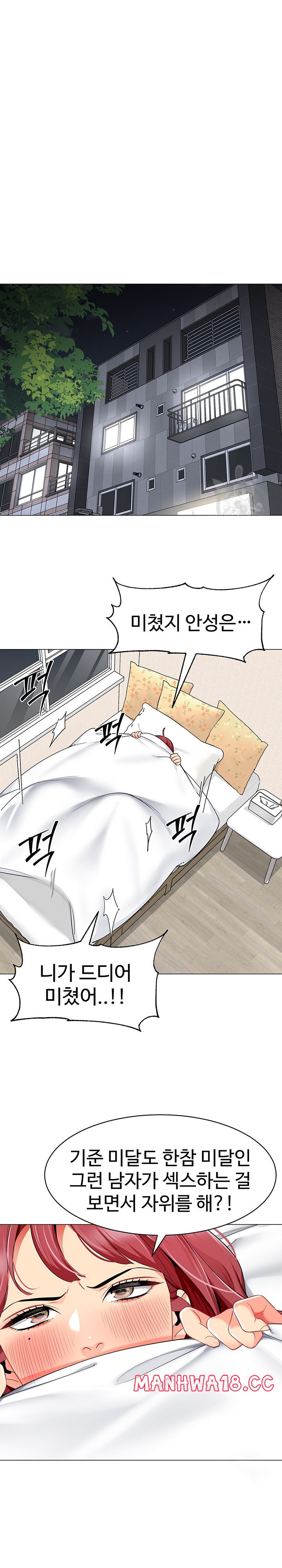 Let's Play Kindergarten Raw Chapter 16 Page 11