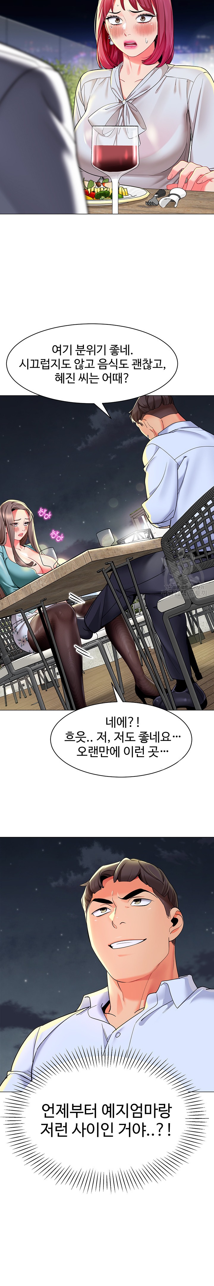 Let's Play Kindergarten Raw Chapter 16 Page 21