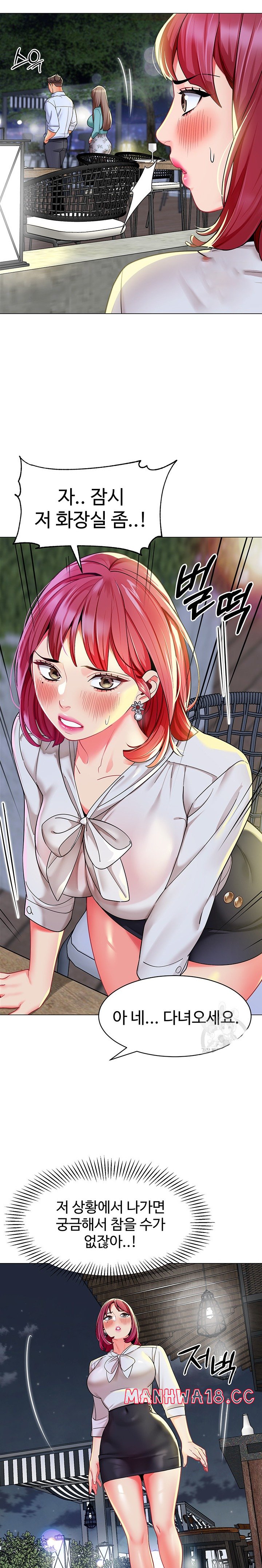 Let's Play Kindergarten Raw Chapter 16 Page 22