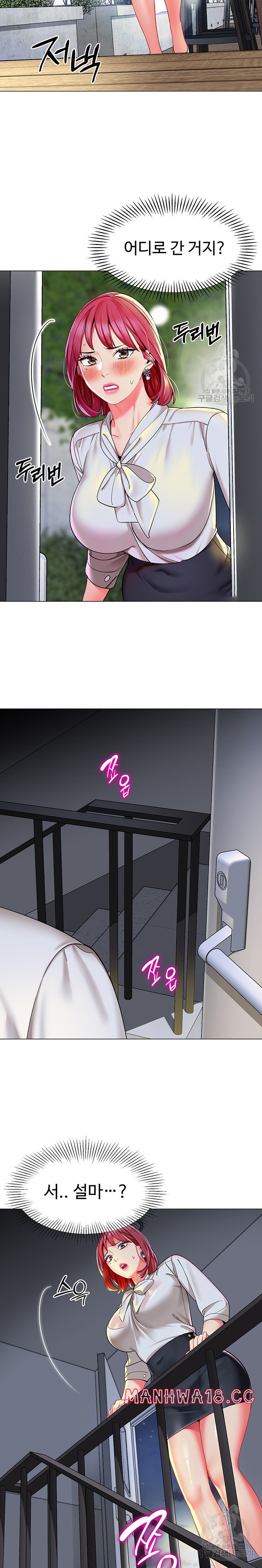 Let's Play Kindergarten Raw Chapter 16 Page 23