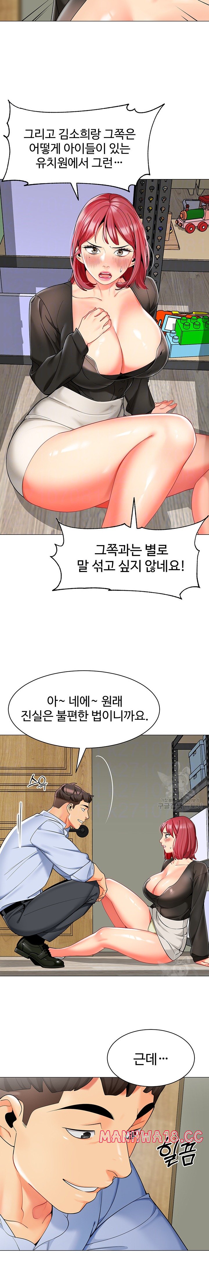 Let's Play Kindergarten Raw Chapter 16 Page 6