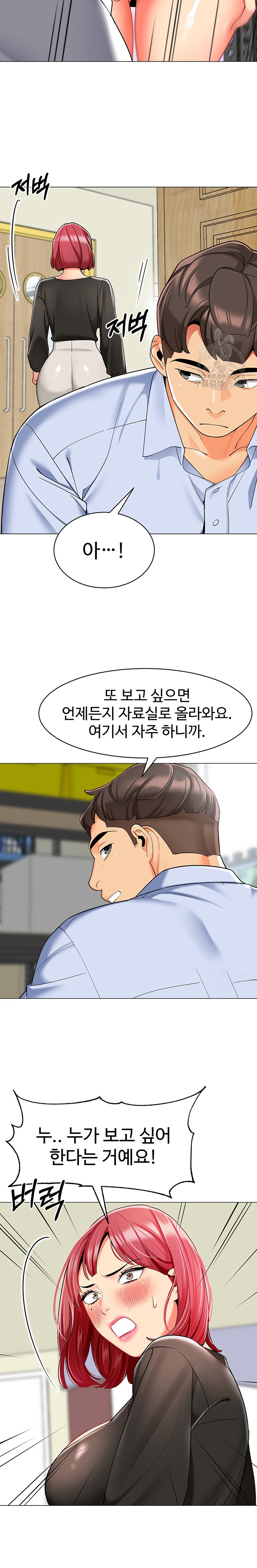 Let's Play Kindergarten Raw Chapter 16 Page 8