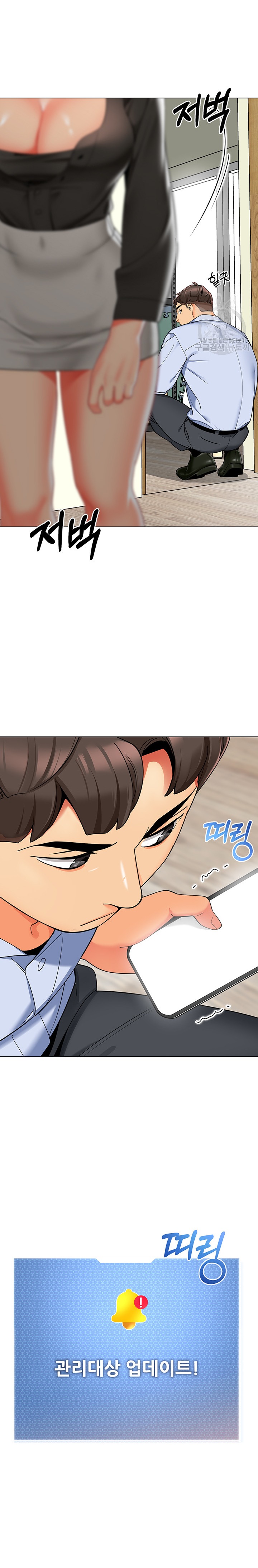 Let's Play Kindergarten Raw Chapter 16 Page 9