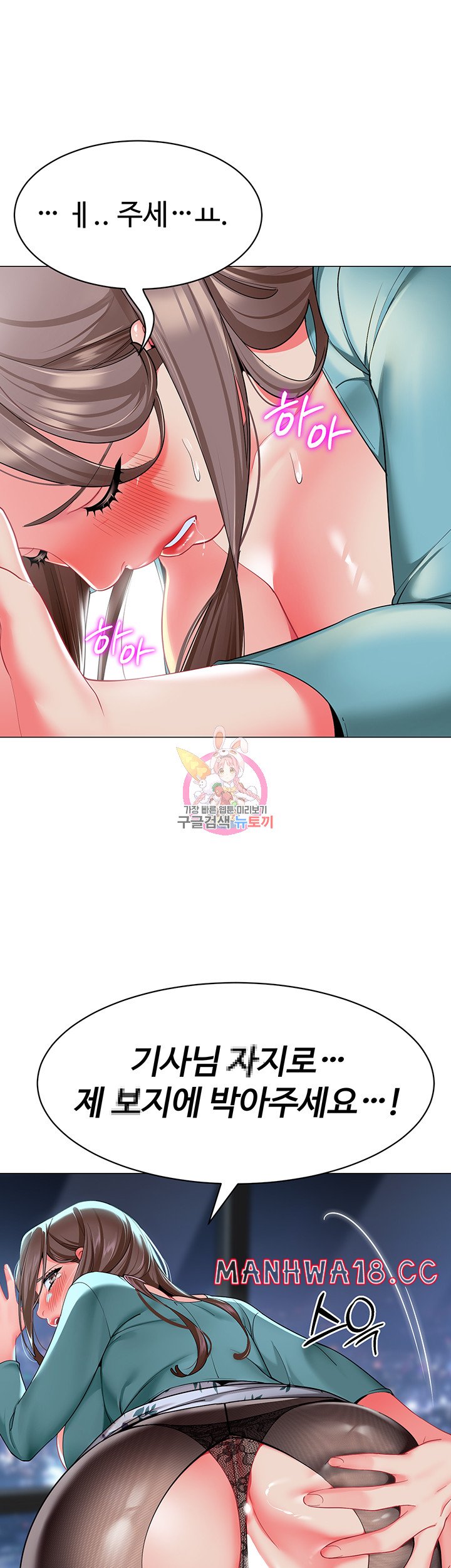 Let's Play Kindergarten Raw Chapter 17 Page 1