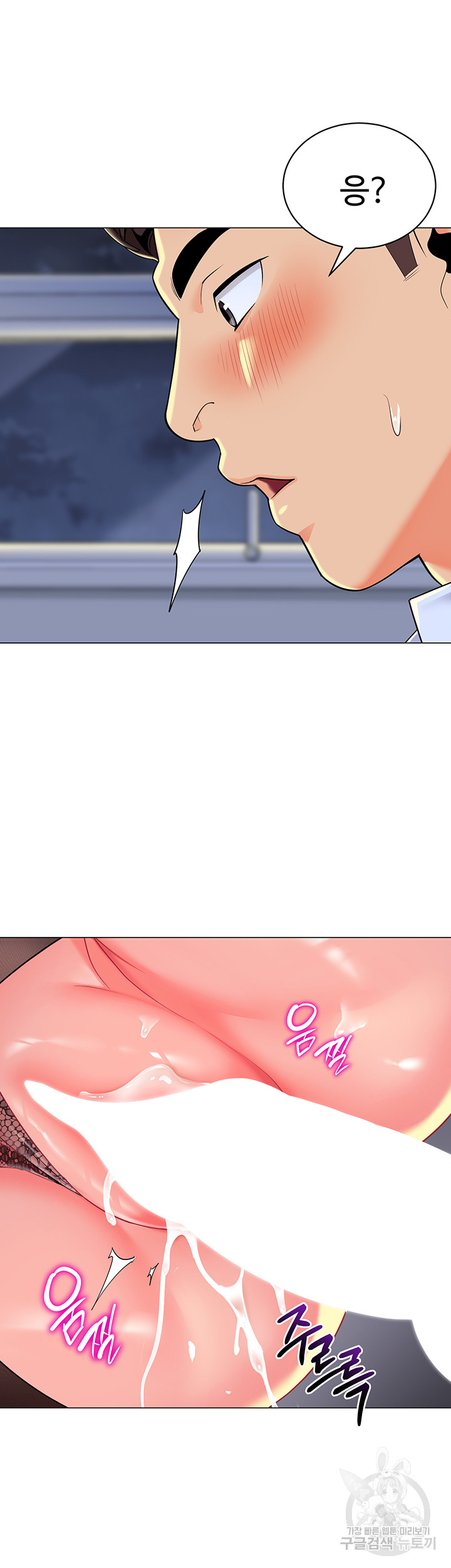 Let's Play Kindergarten Raw Chapter 17 Page 10