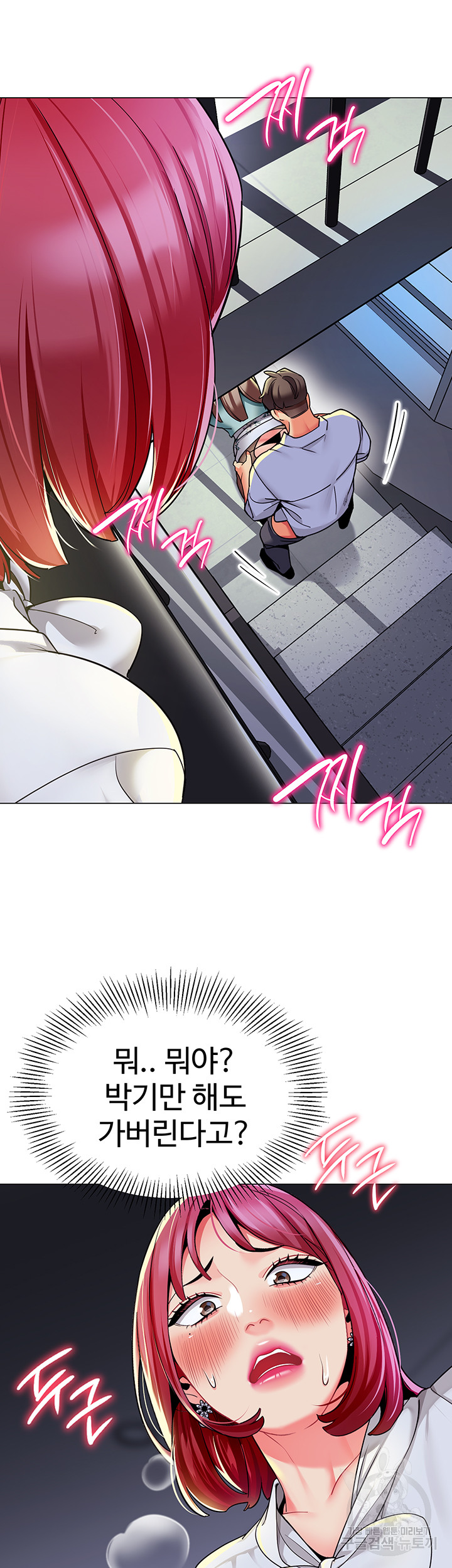 Let's Play Kindergarten Raw Chapter 17 Page 16
