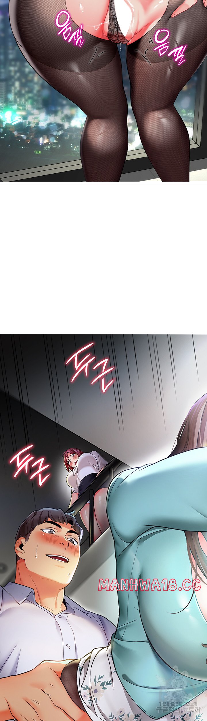 Let's Play Kindergarten Raw Chapter 17 Page 2