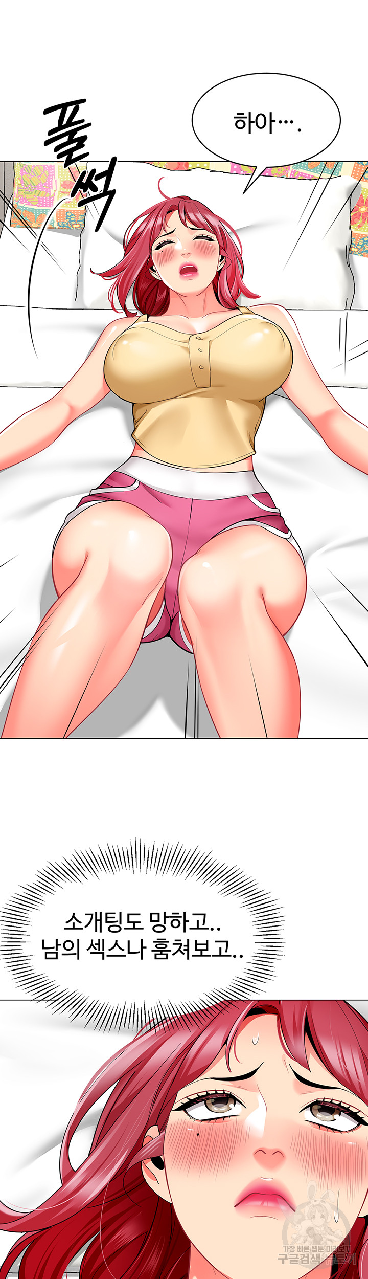 Let's Play Kindergarten Raw Chapter 17 Page 34