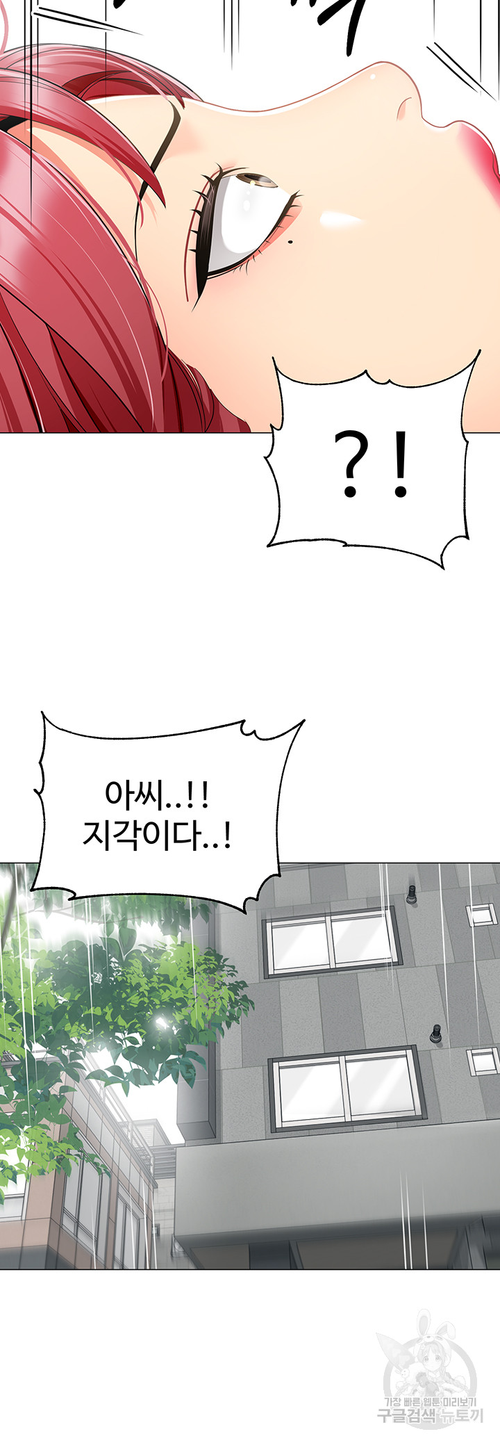 Let's Play Kindergarten Raw Chapter 17 Page 37